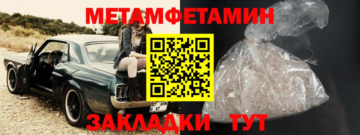 АМФЕТАМИН VHQ Курчатов