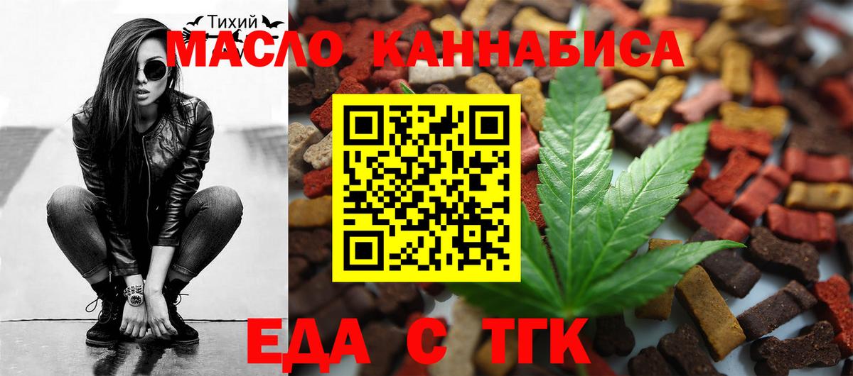 Курчатов  Canna-Cookies конопля  Вход с VPN 