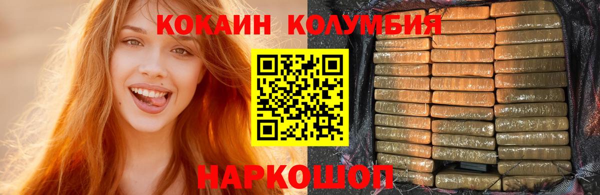Cocaine VHQ Курчатов