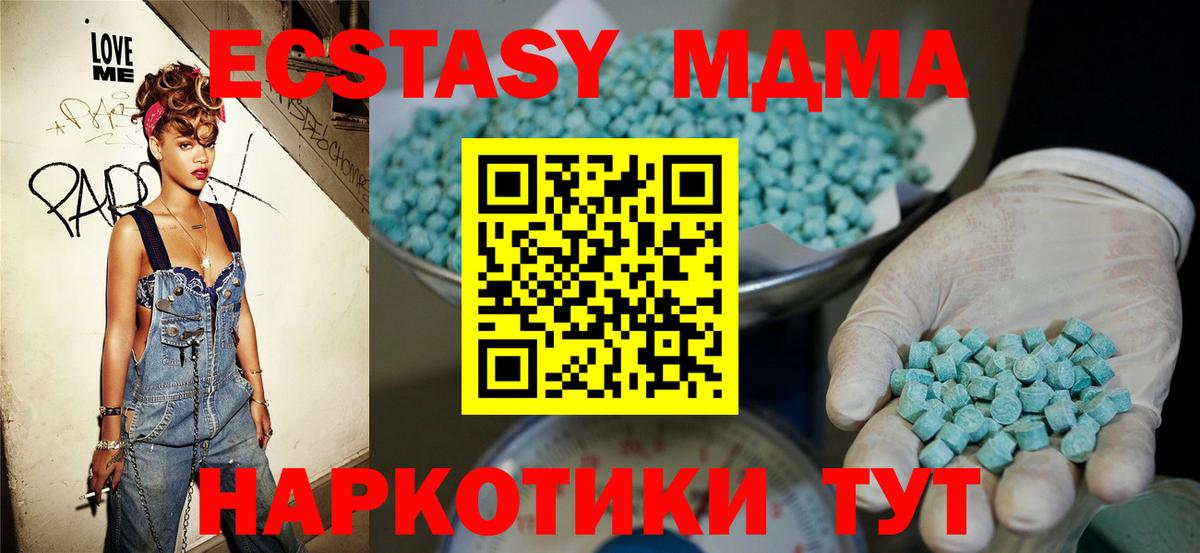 ЭКСТАЗИ louis Vuitton  Вход с VPN  Курчатов  ЭКСТАЗИ  маркетплейс формула  Экстази mix 