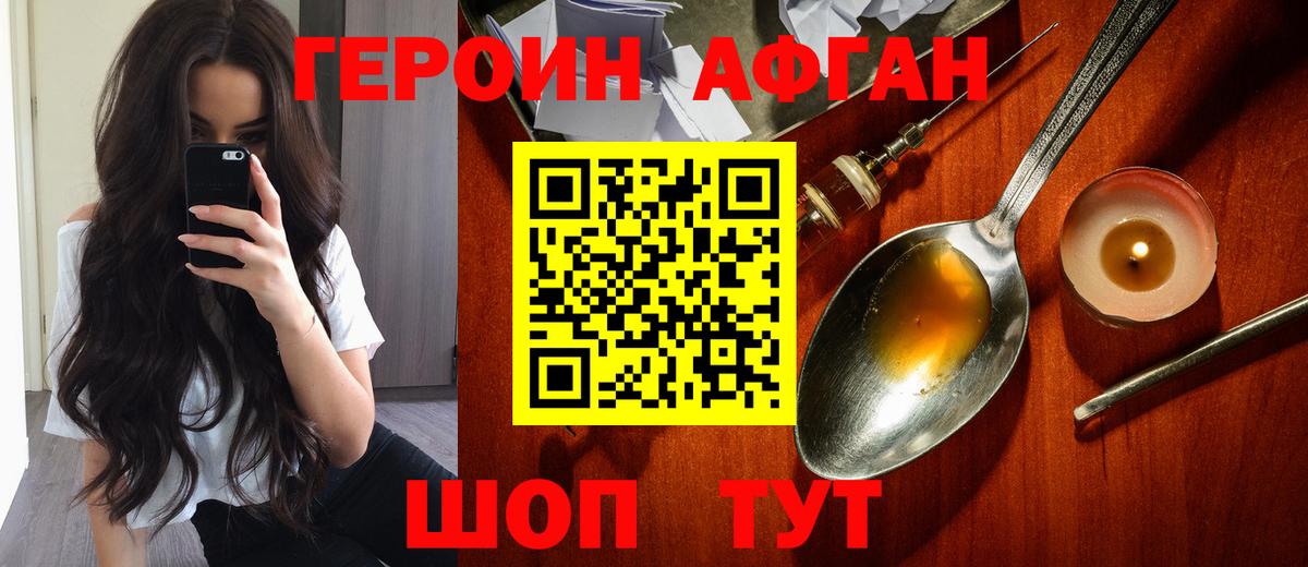 Героин гречка Курчатов