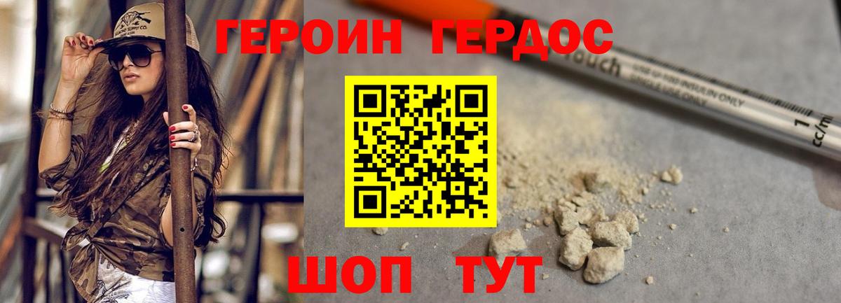 Курчатов  Героин белый  Вход с VPN 