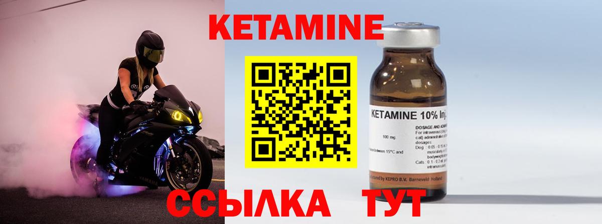 Курчатов  КЕТАМИН ketamine  Вход с VPN 