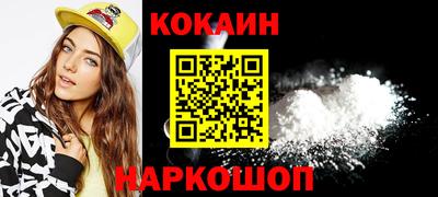 кокаин колумбия Ипатово