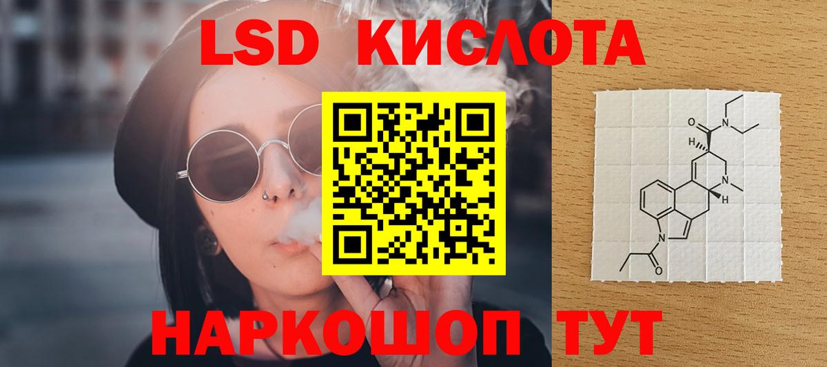 kraken ТОР  Вход с VPN  ЛСД экстази кислота  Курчатов  ЛСД экстази кислота 