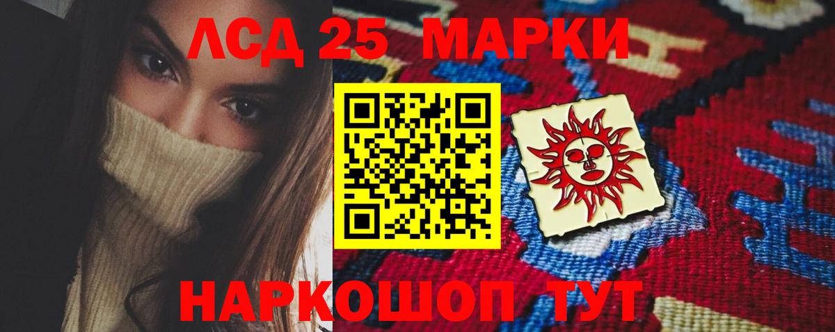 ЛСД экстази ecstasy Курчатов