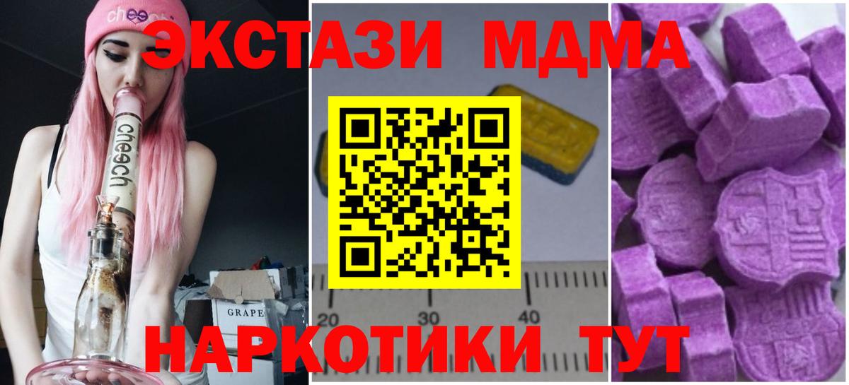 МДМА кристаллы Курчатов