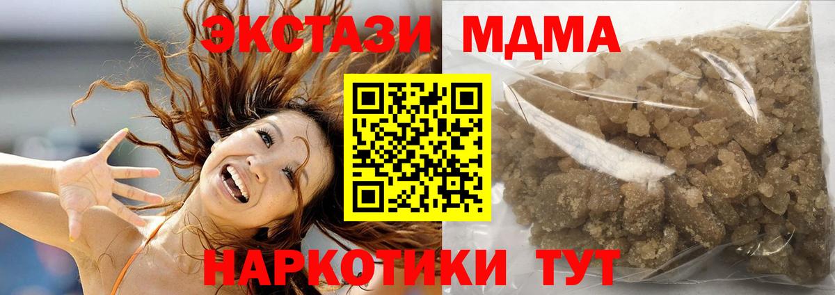 МДМА VHQ  МДМА  Курчатов  МДМА VHQ  Вход с VPN 