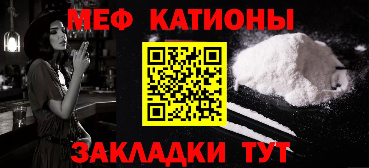 МЕФ мяу мяу  Вход с VPN  mega ONION  Мефедрон  Мефедрон mephedrone  Курчатов 
