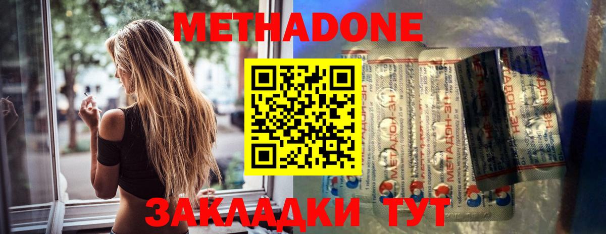 Курчатов  МЕТАДОН methadone  KRAKEN ССЫЛКА  Вход с VPN  Метадон кристалл 