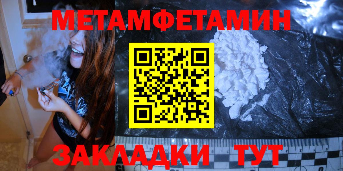 Курчатов  Первитин  Вход с VPN  МЕТАМФЕТАМИН пудра 