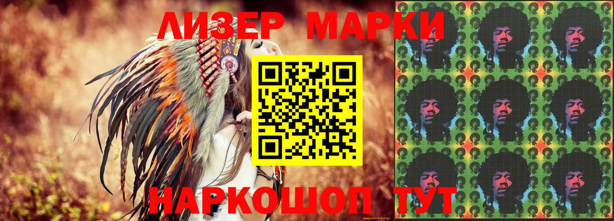 Наркотические марки 1,5мг  Вход с VPN  Наркотические марки  Курчатов 